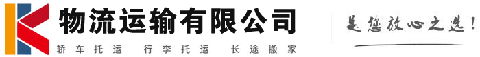 河口物流有限公司
